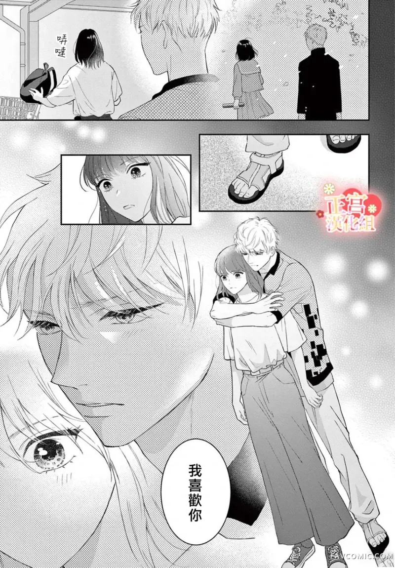 最初开始的、一定是爱短篇P19