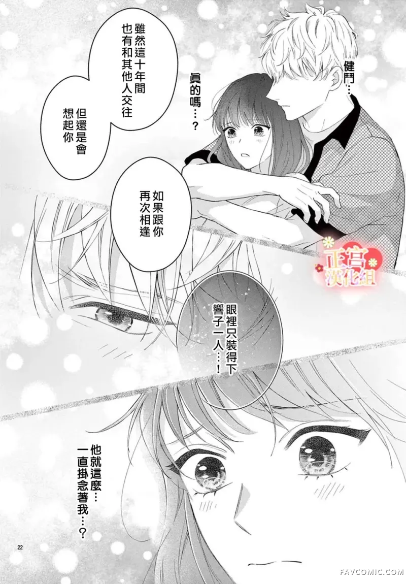 最初开始的、一定是爱短篇P22