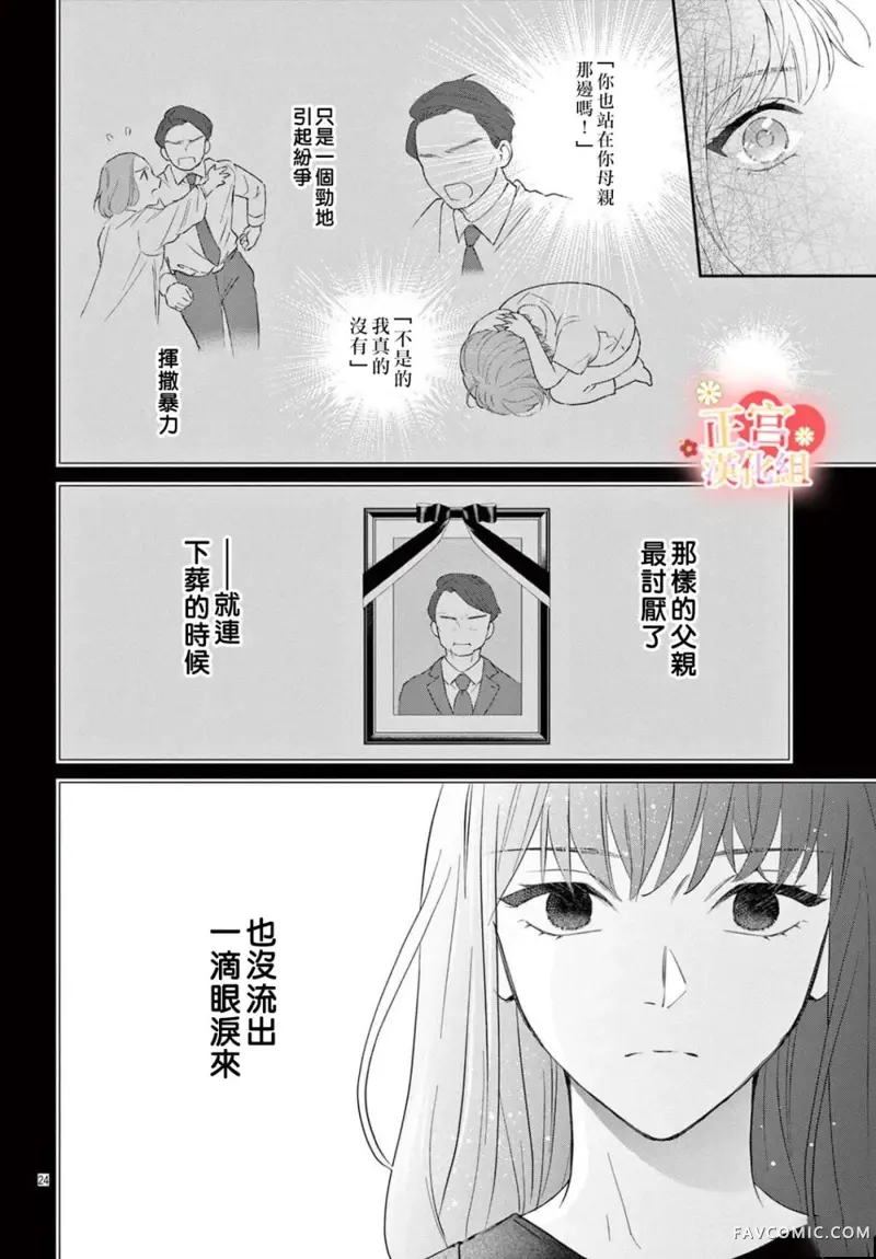 最初开始的、一定是爱短篇P24