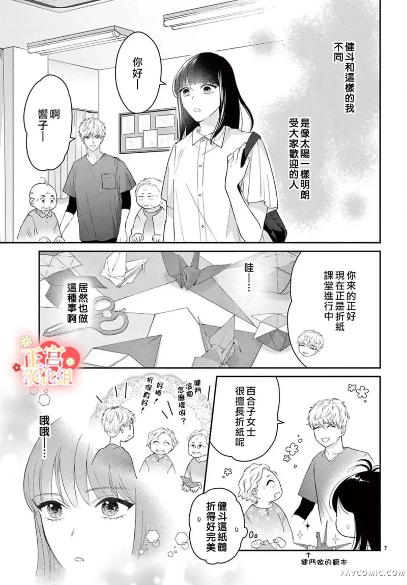 最初开始的、一定是爱短篇P7