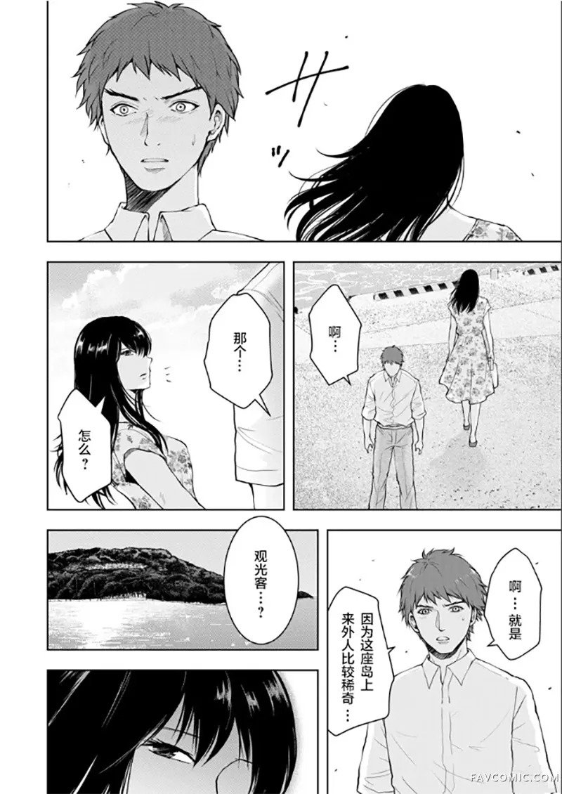 乌鸦女的归乡x复仇第03話P14