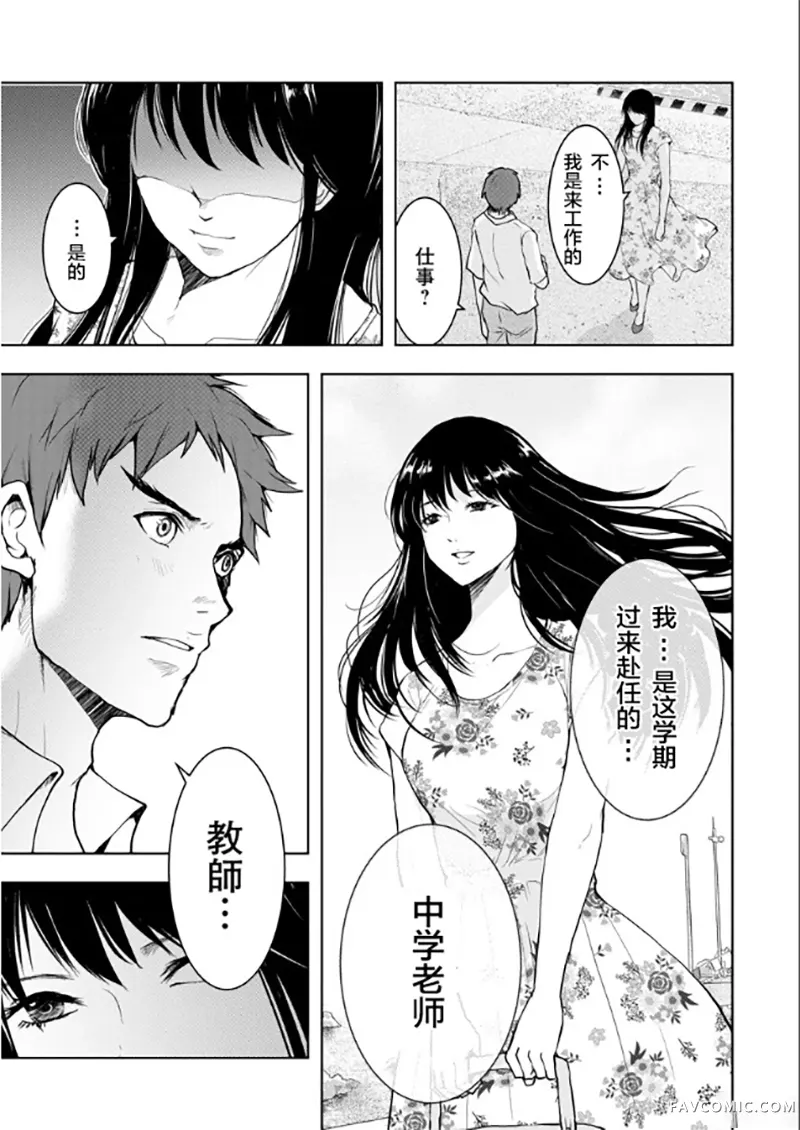 乌鸦女的归乡x复仇第03話P15