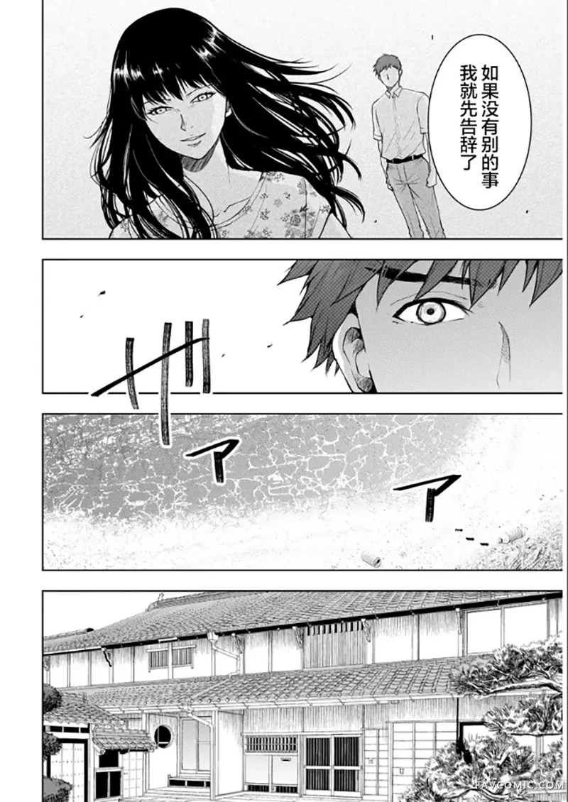 乌鸦女的归乡x复仇第03話P18