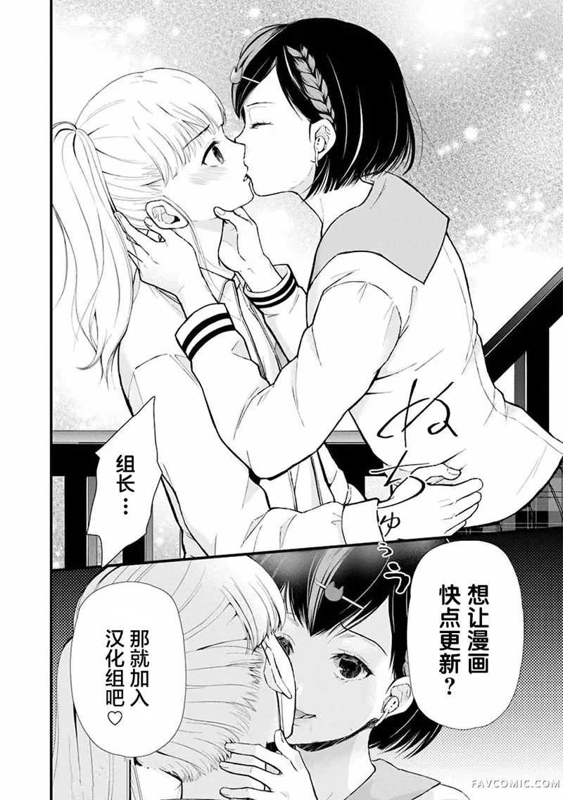 乌鸦女的归乡x复仇第45話P1