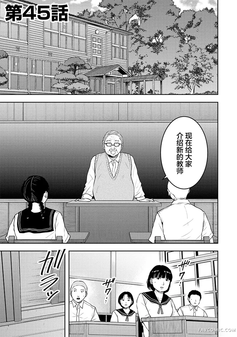 乌鸦女的归乡x复仇第45話P2