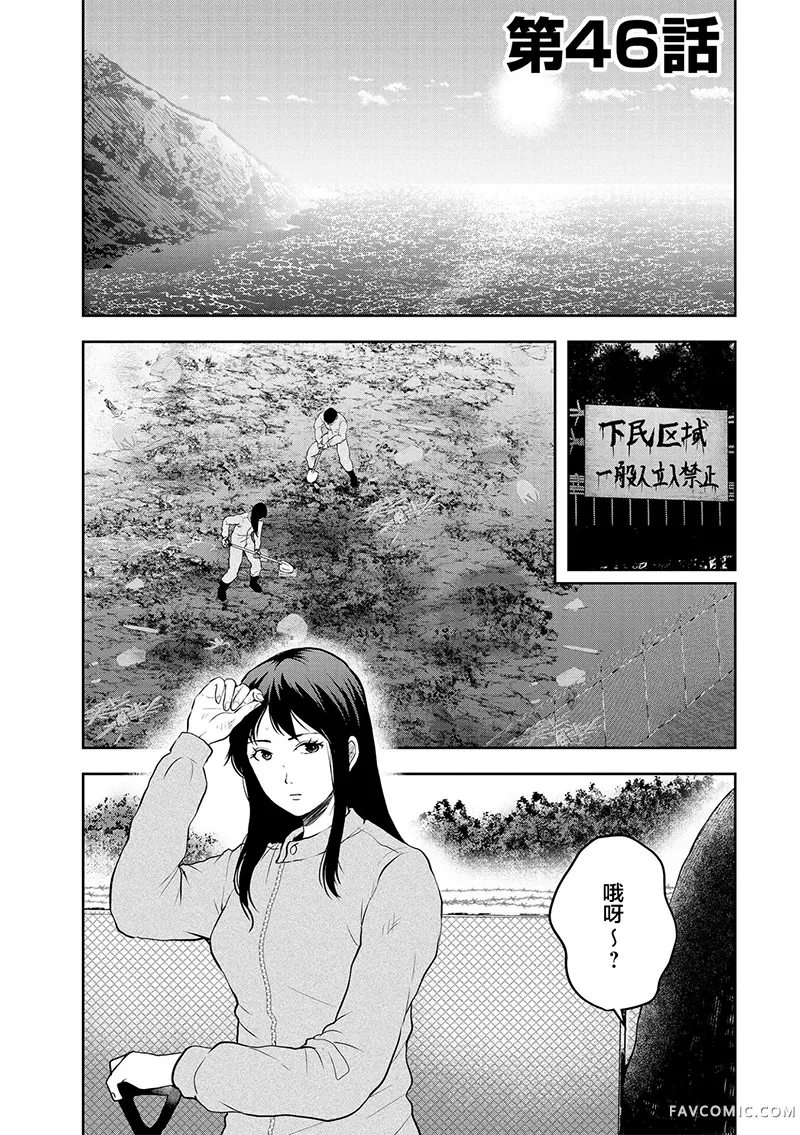 乌鸦女的归乡x复仇第46話P1