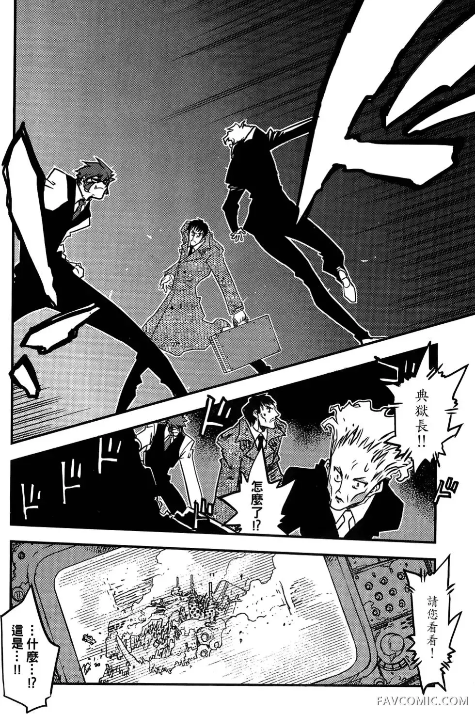 血界战线第03卷P101