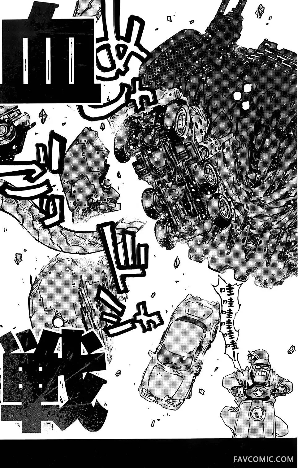 血界战线第03卷P114