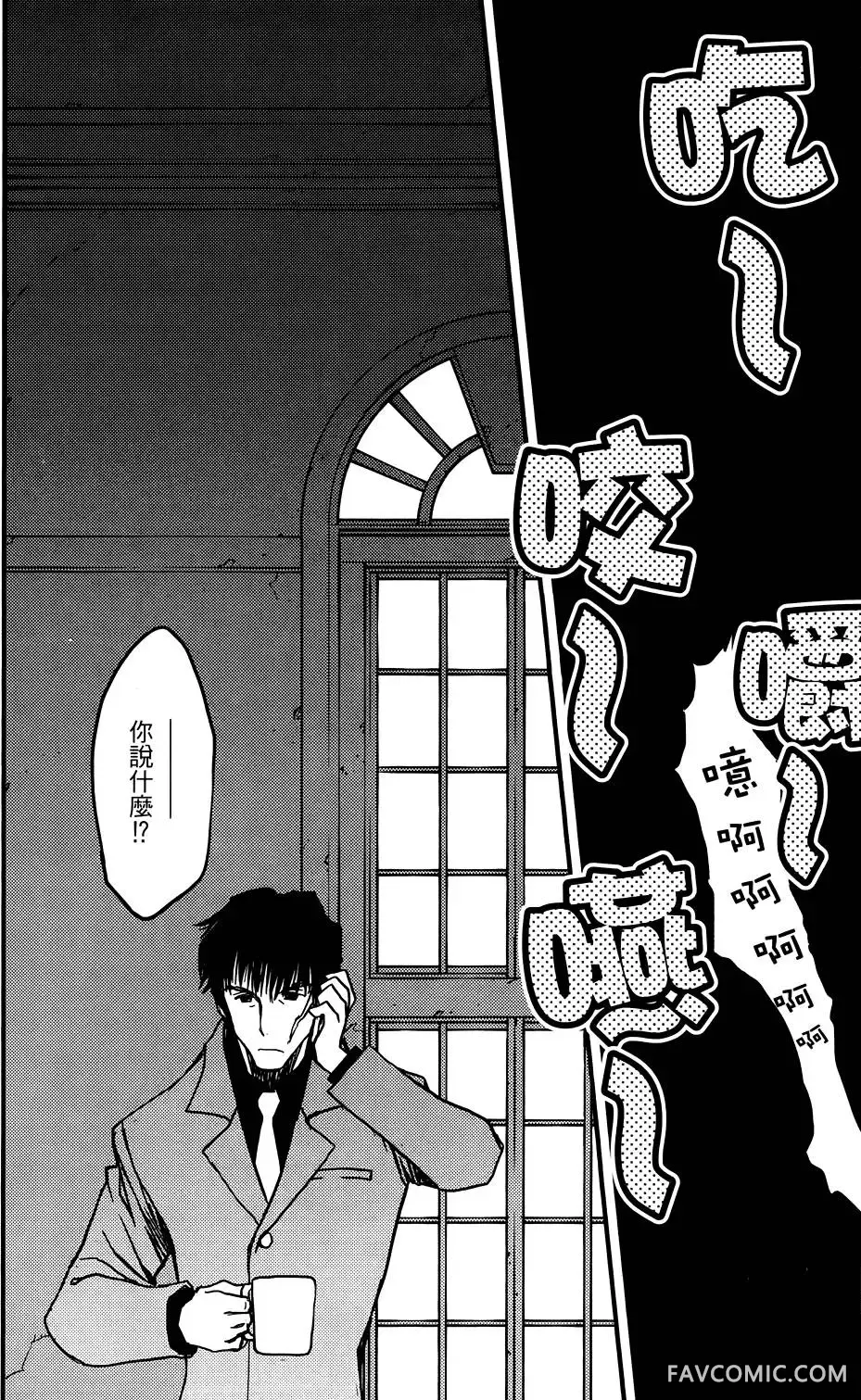 血界战线第03卷P115