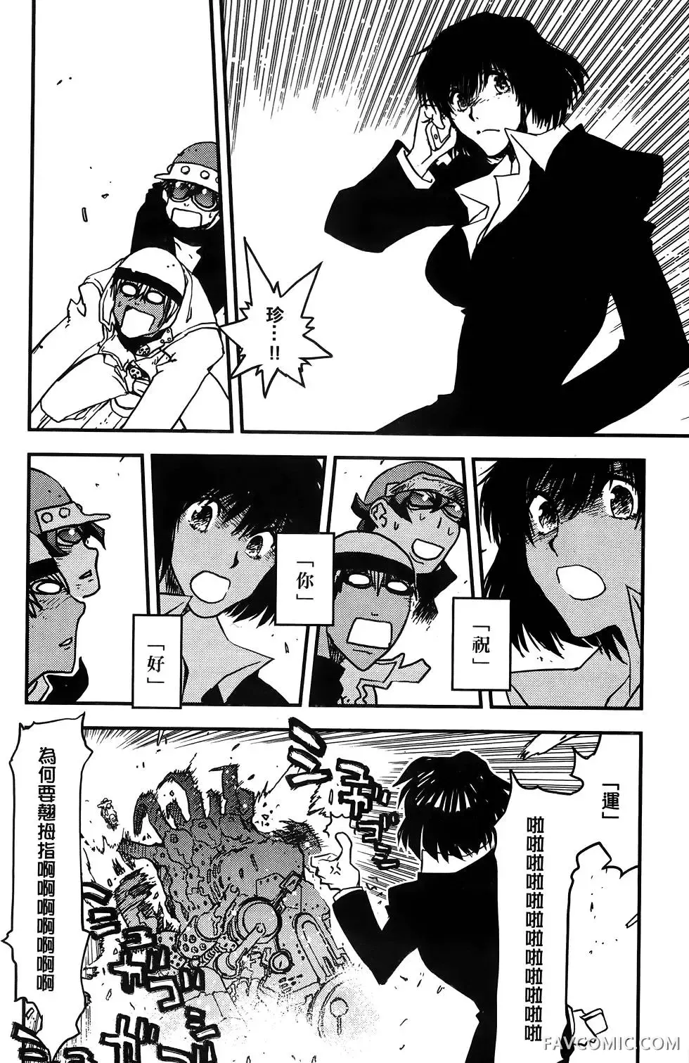 血界战线第03卷P117