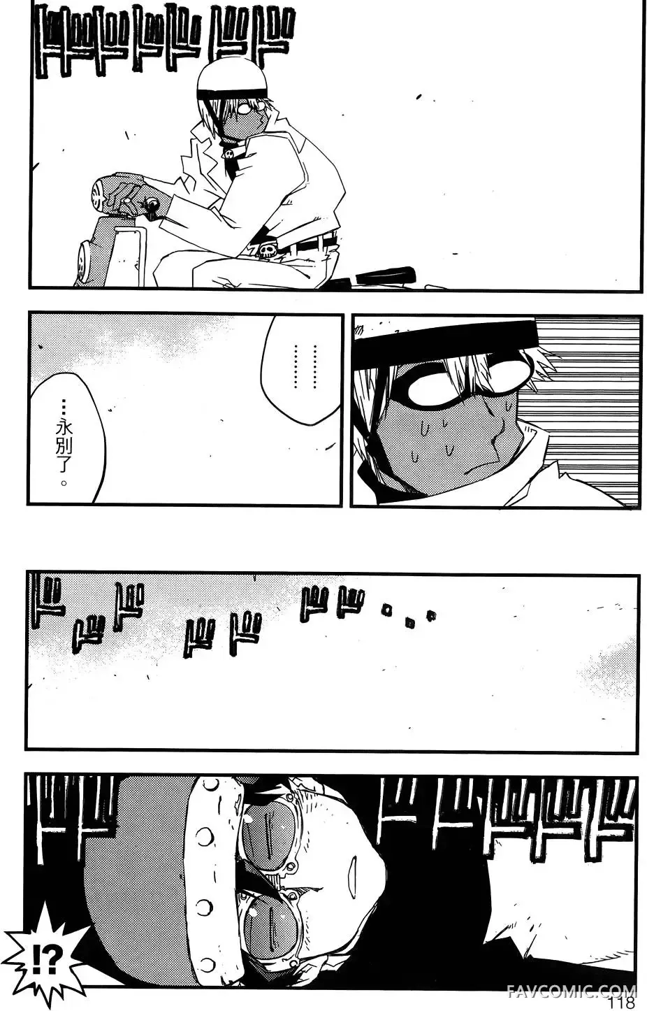 血界战线第03卷P119