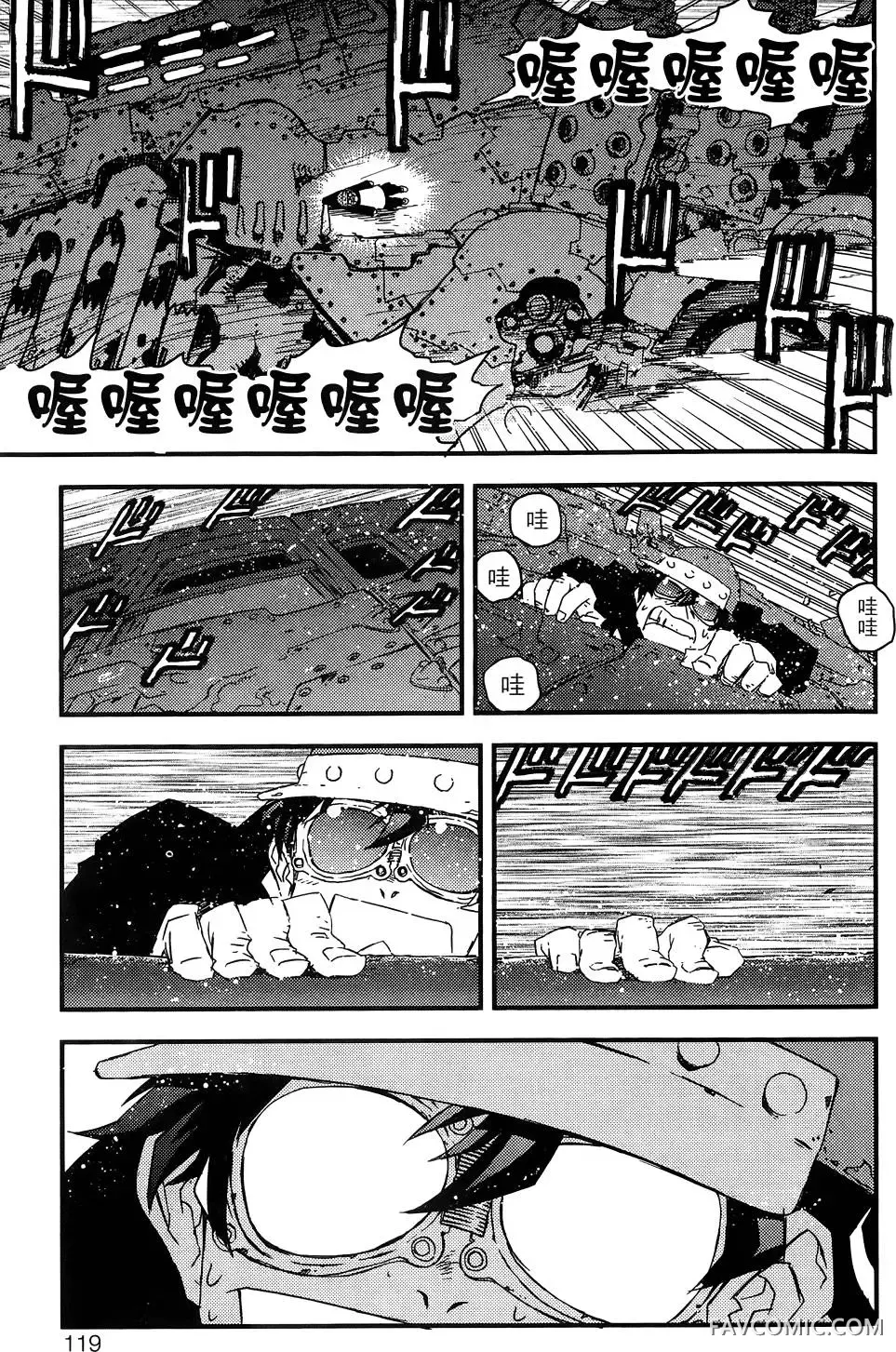 血界战线第03卷P120