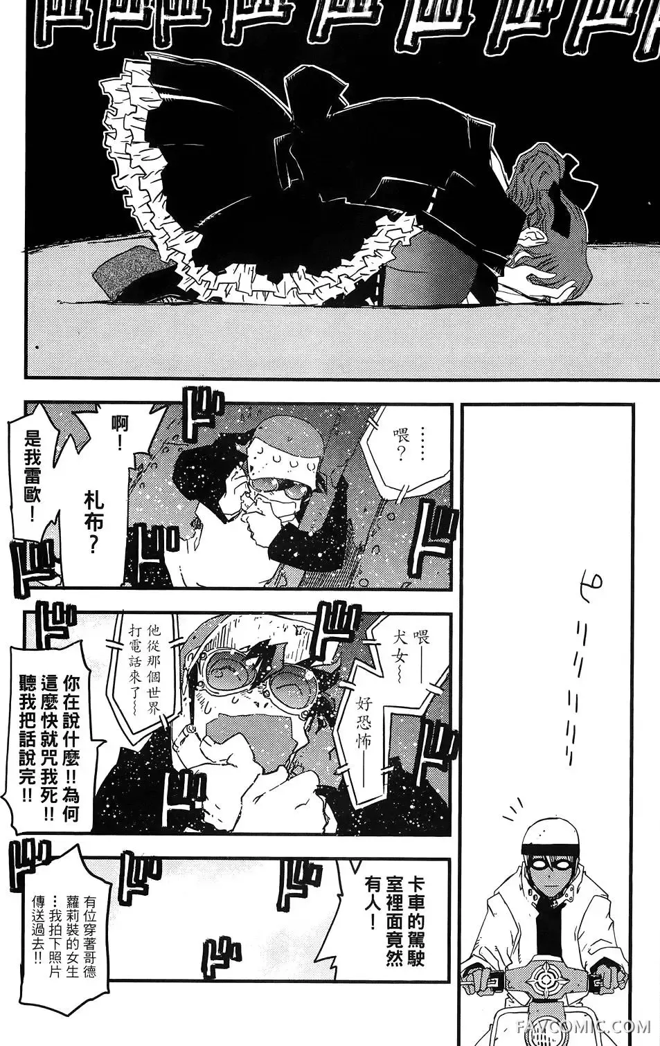 血界战线第03卷P121