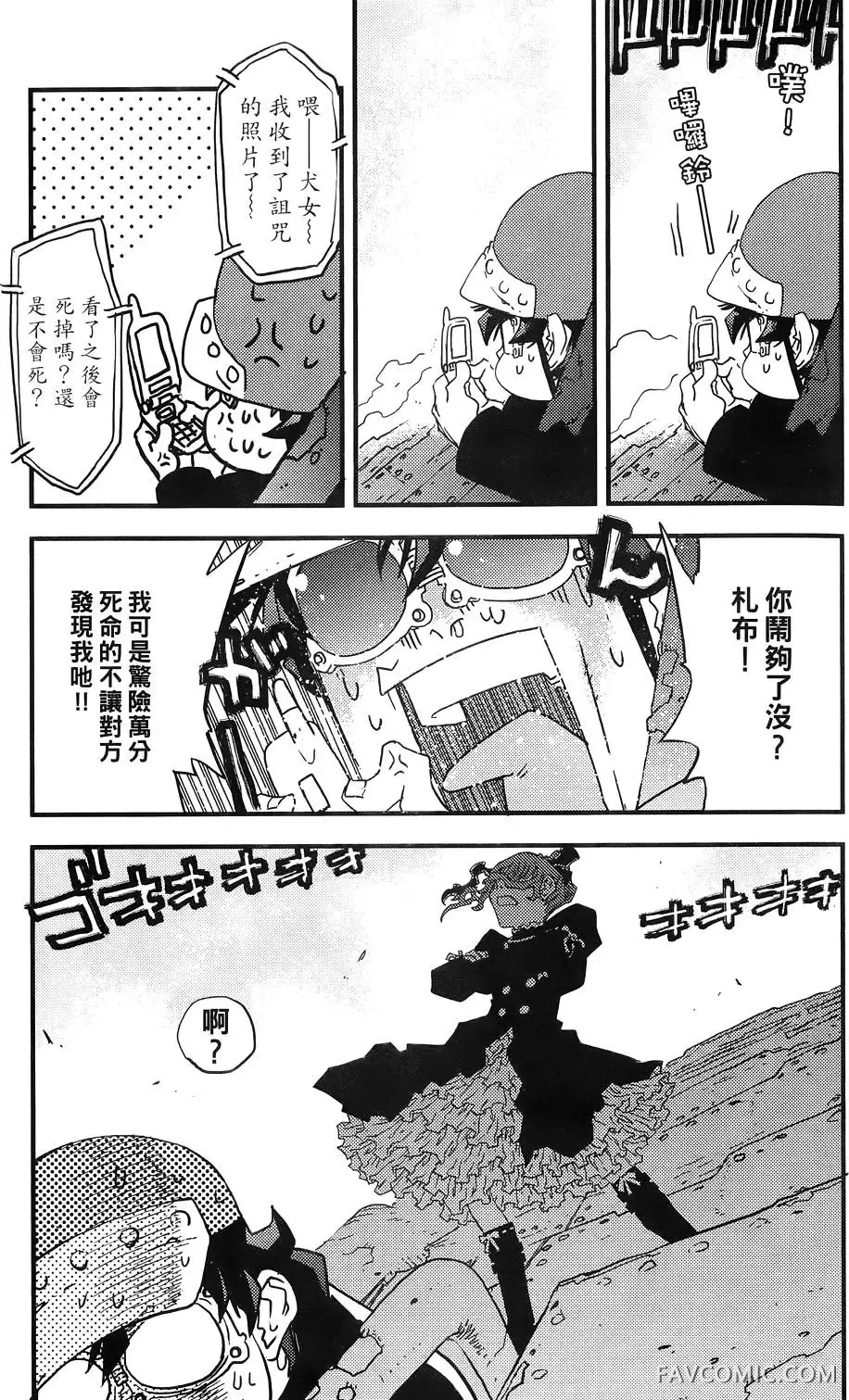 血界战线第03卷P122