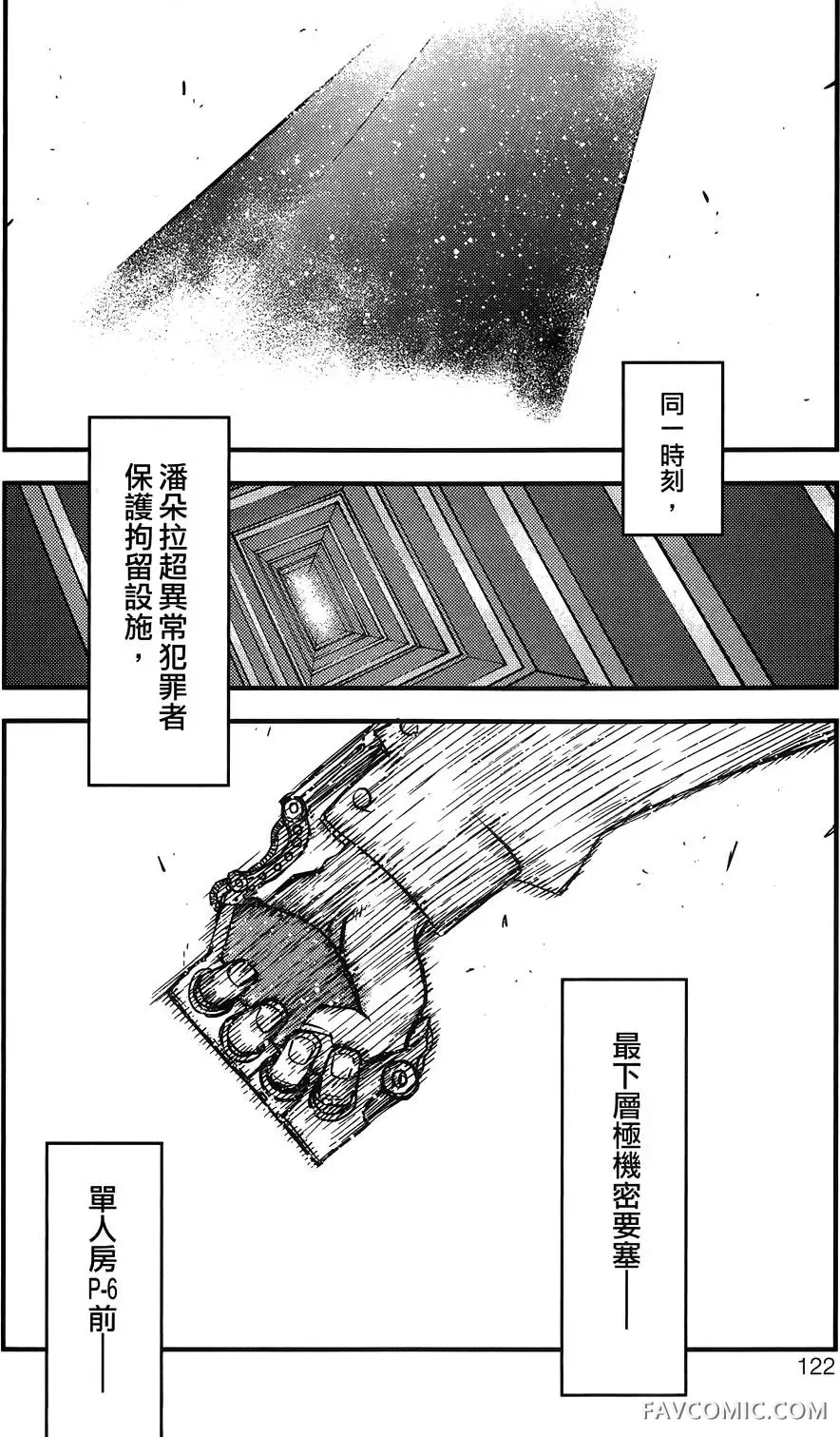 血界战线第03卷P123