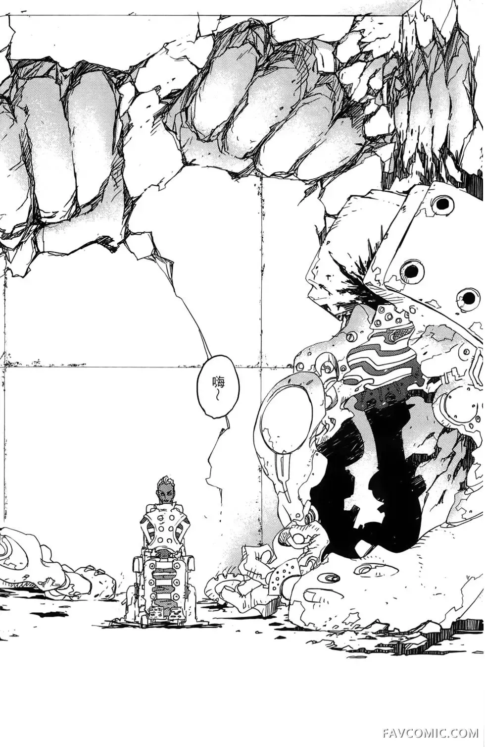 血界战线第03卷P127