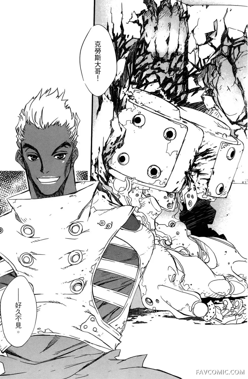 血界战线第03卷P128