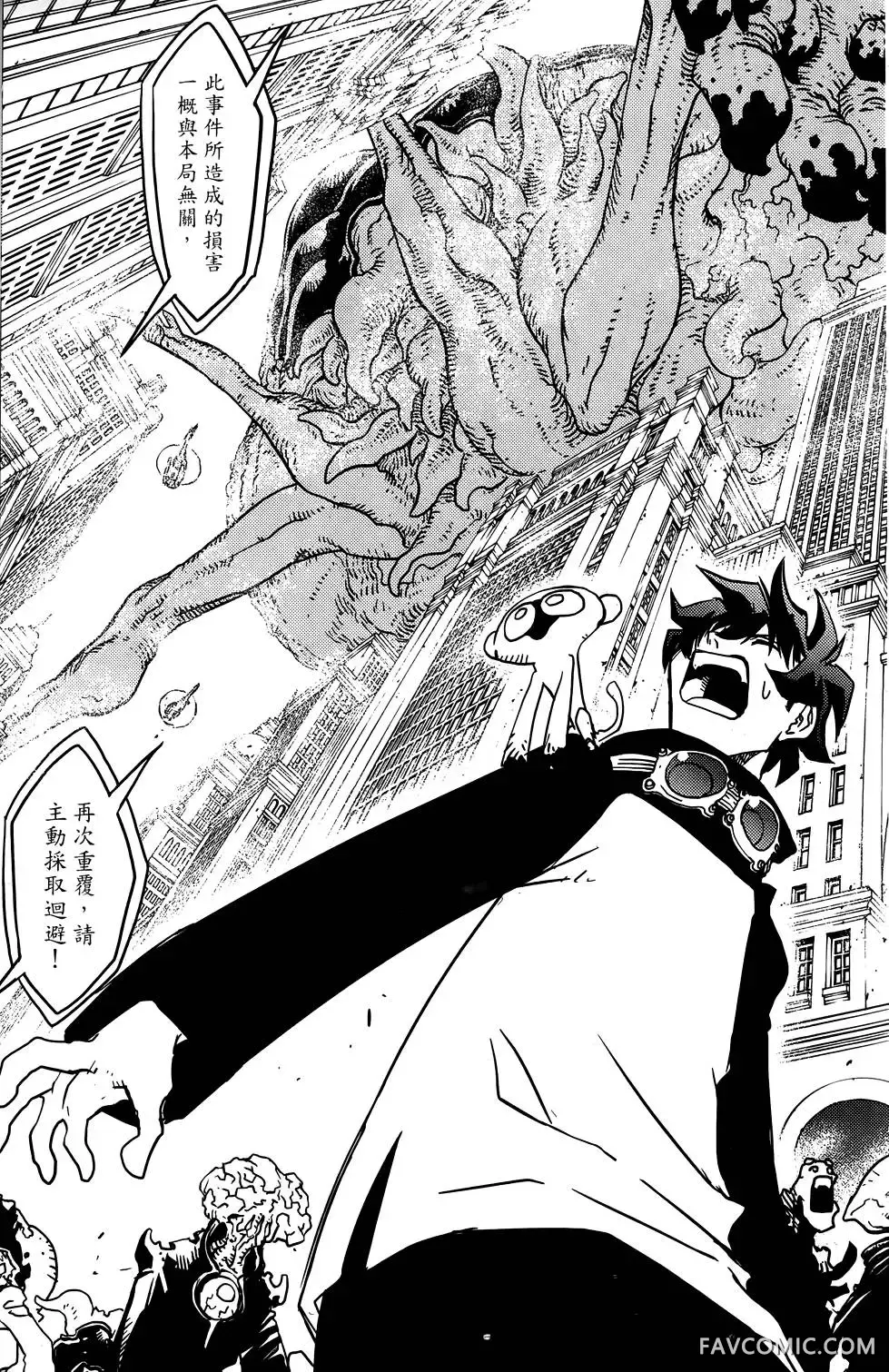 血界战线第03卷P12