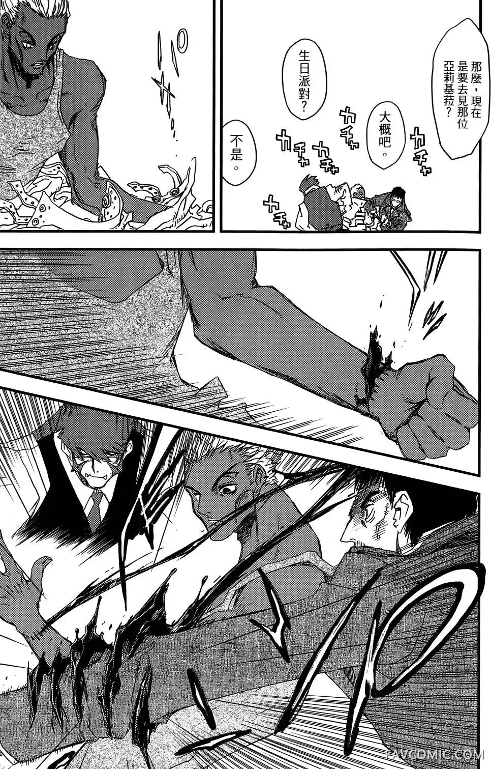 血界战线第03卷P130