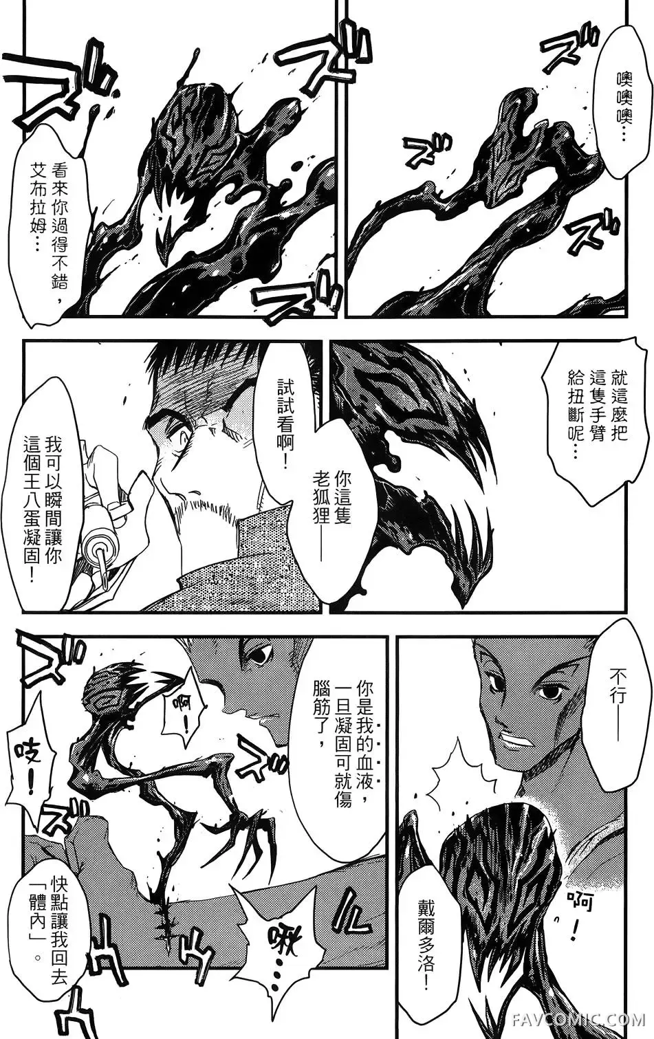 血界战线第03卷P131