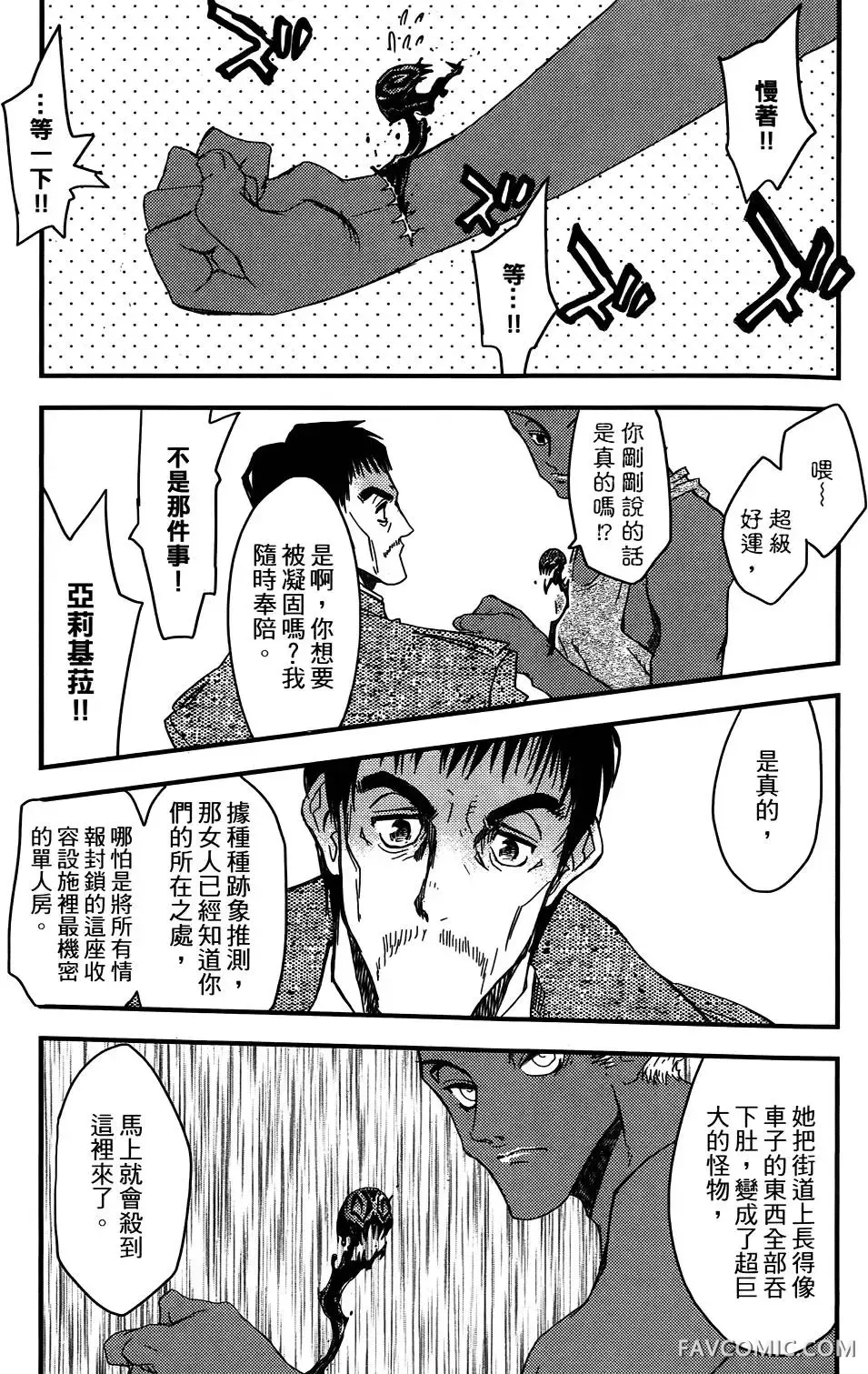 血界战线第03卷P132