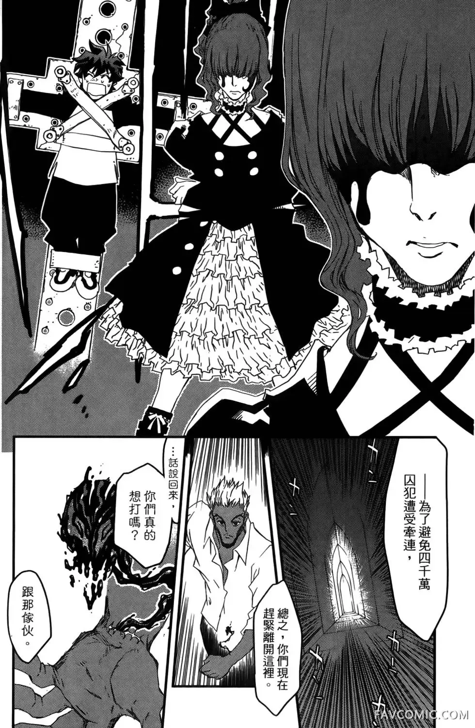 血界战线第03卷P133