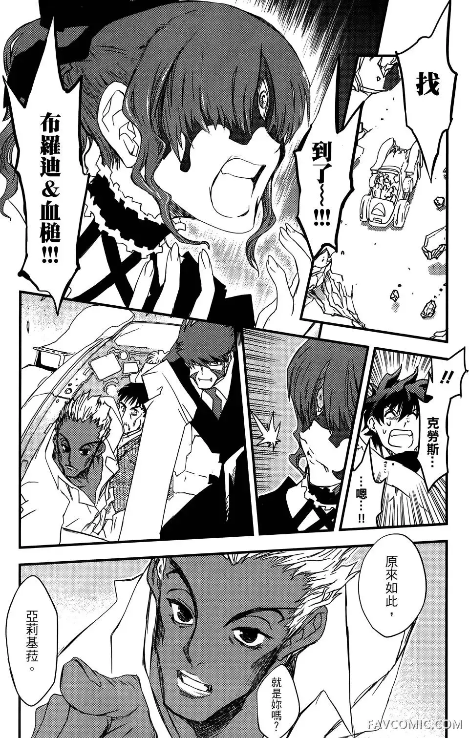 血界战线第03卷P137