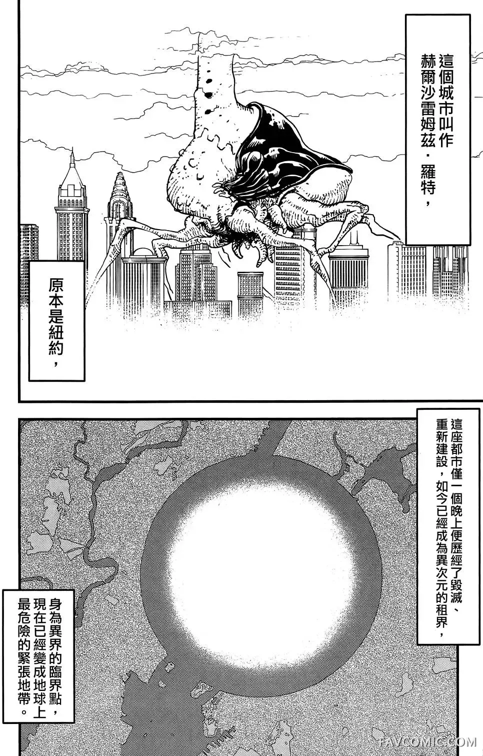 血界战线第03卷P13