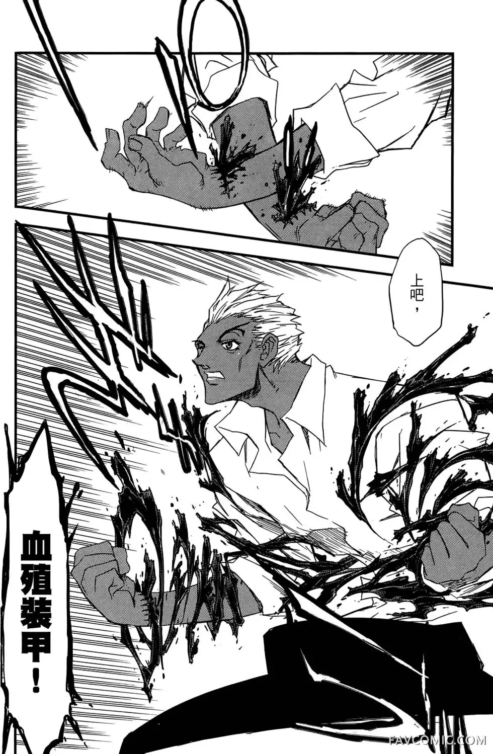 血界战线第03卷P139