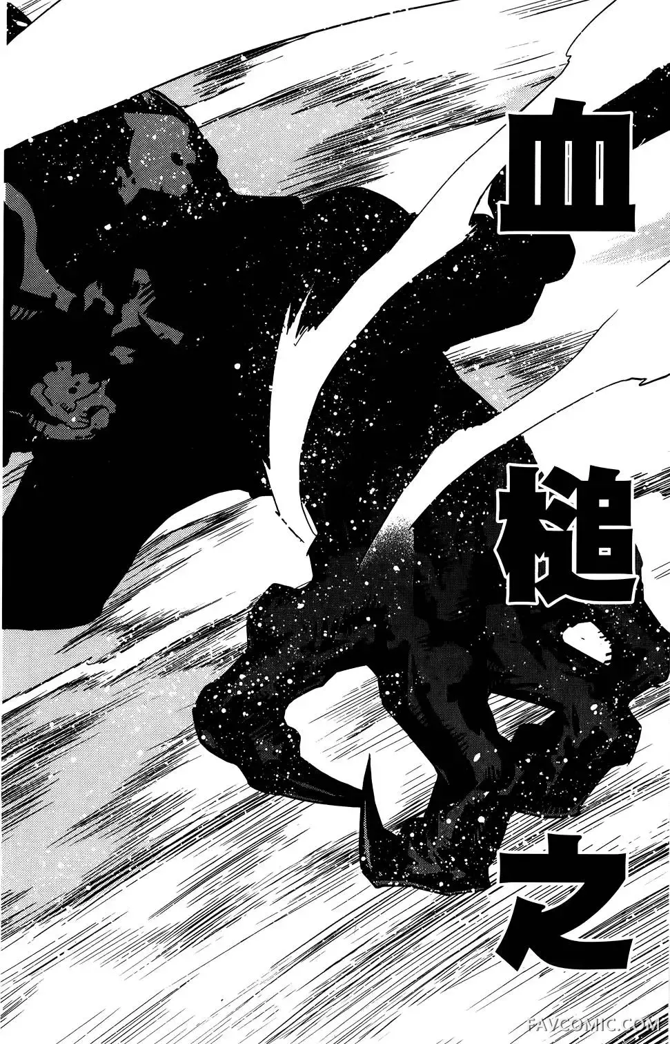 血界战线第03卷P141