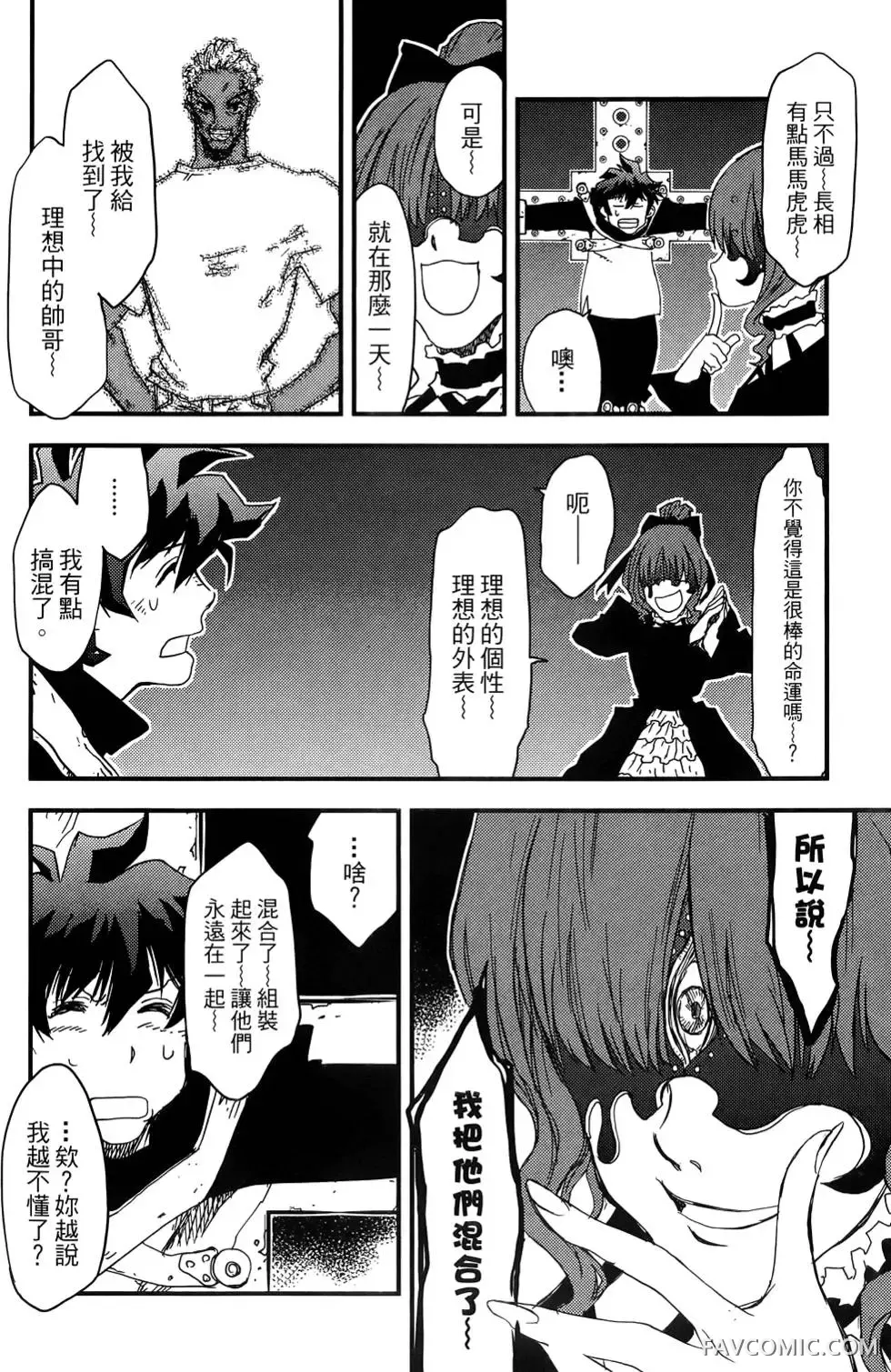 血界战线第03卷P155