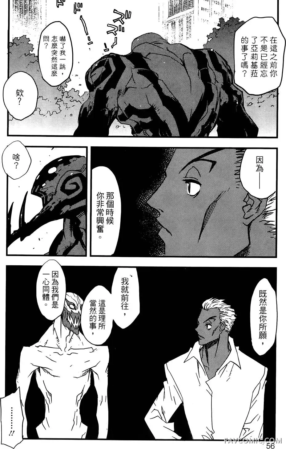 血界战线第03卷P157