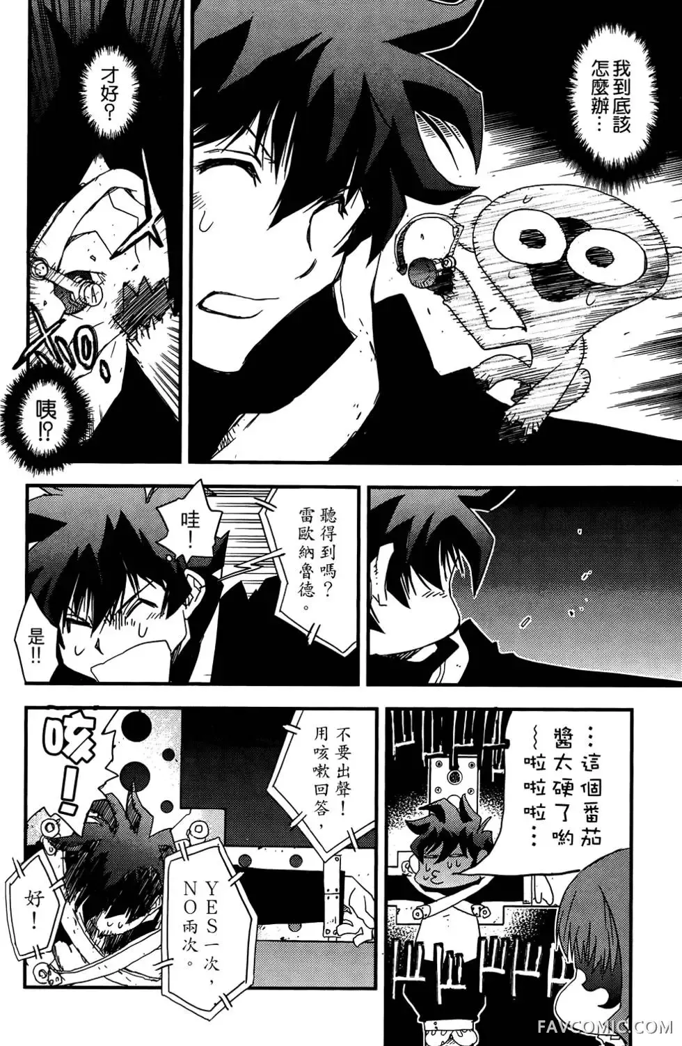 血界战线第03卷P159