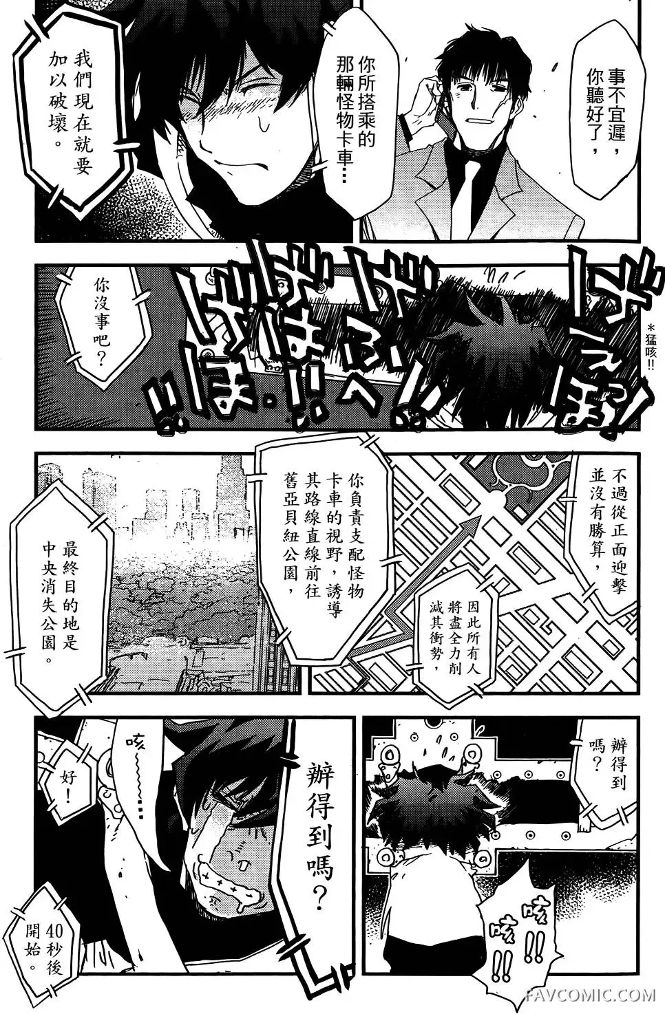 血界战线第03卷P160