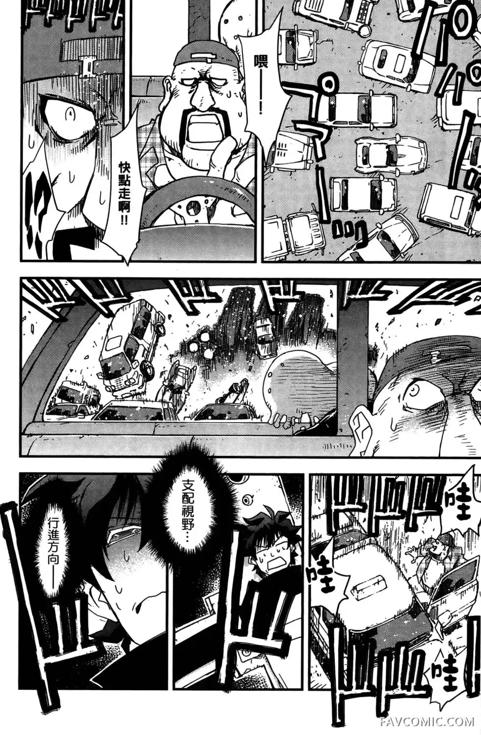 血界战线第03卷P161