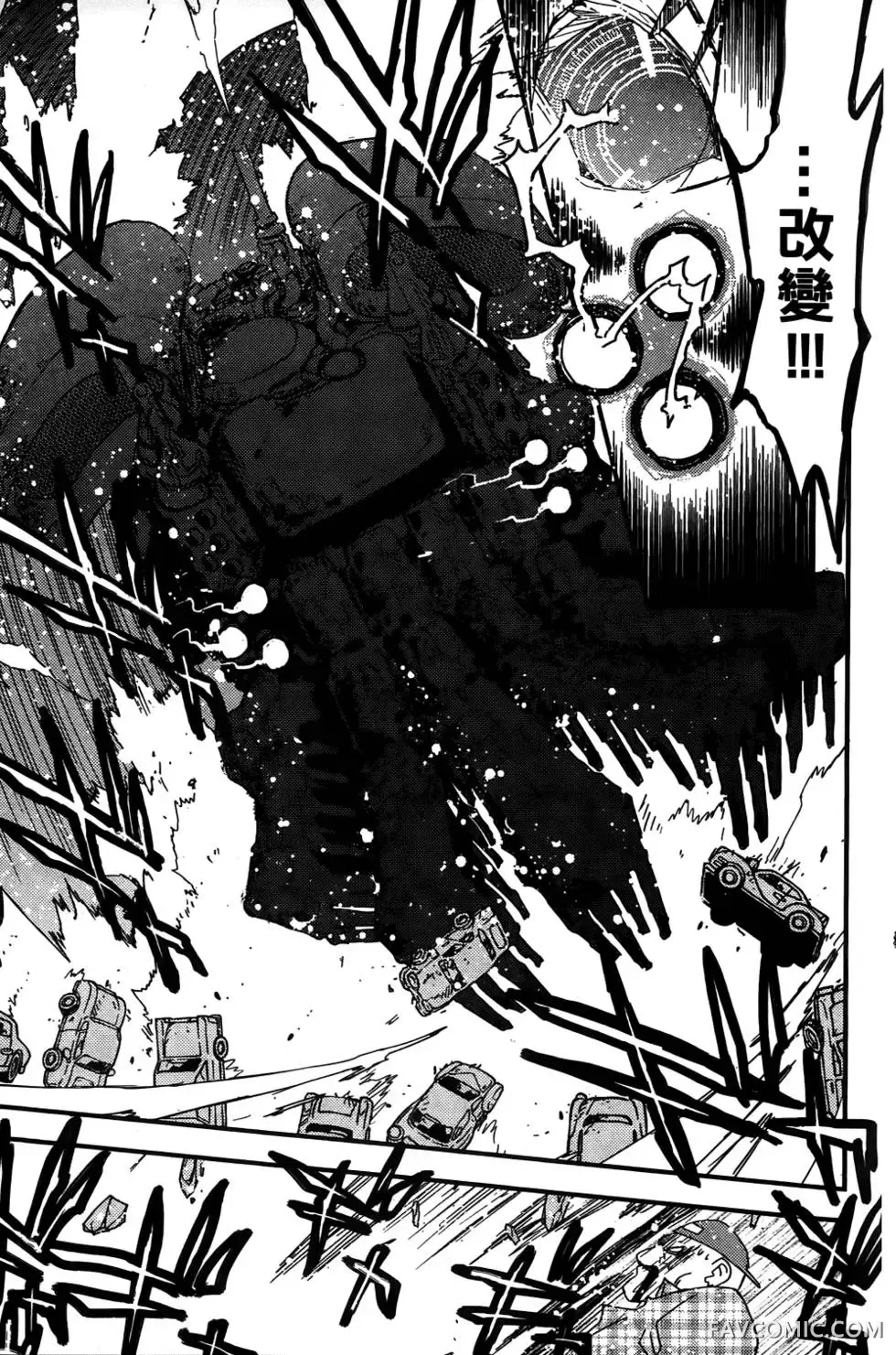 血界战线第03卷P162