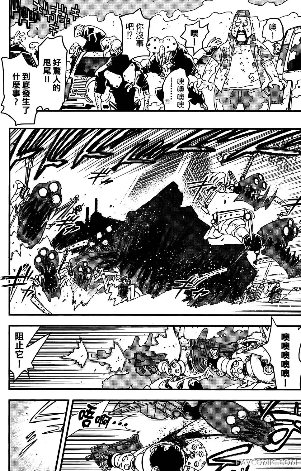 血界战线第03卷P163