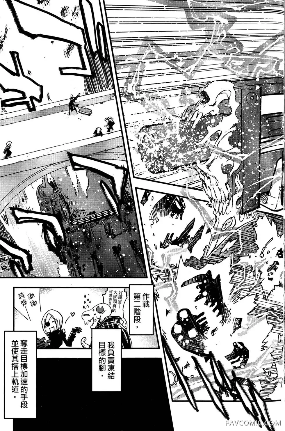 血界战线第03卷P166