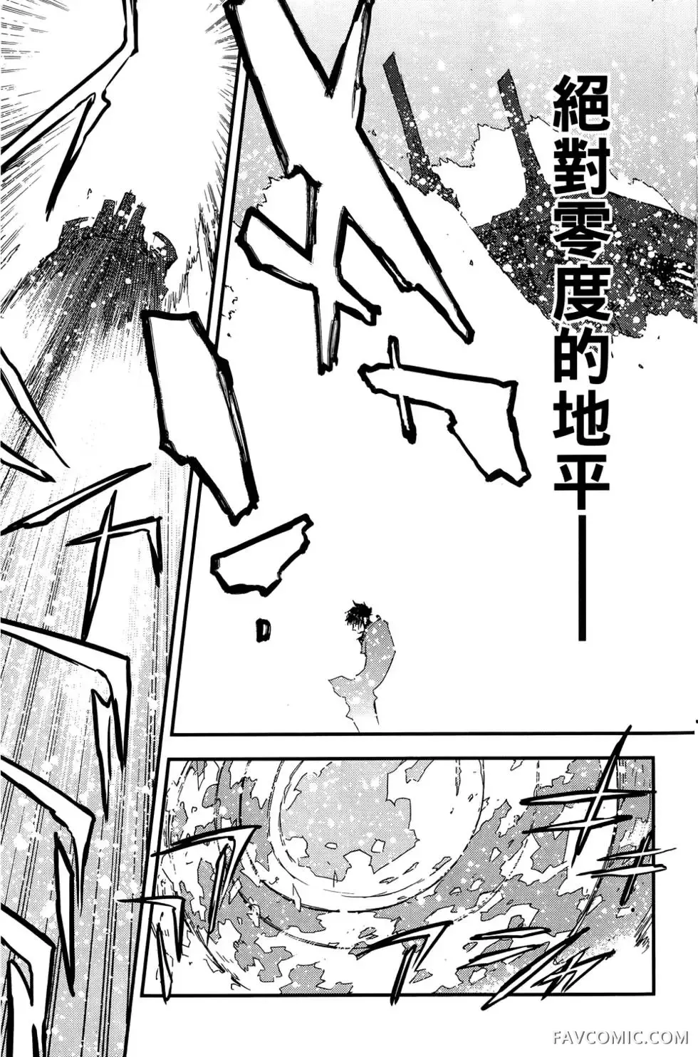 血界战线第03卷P168