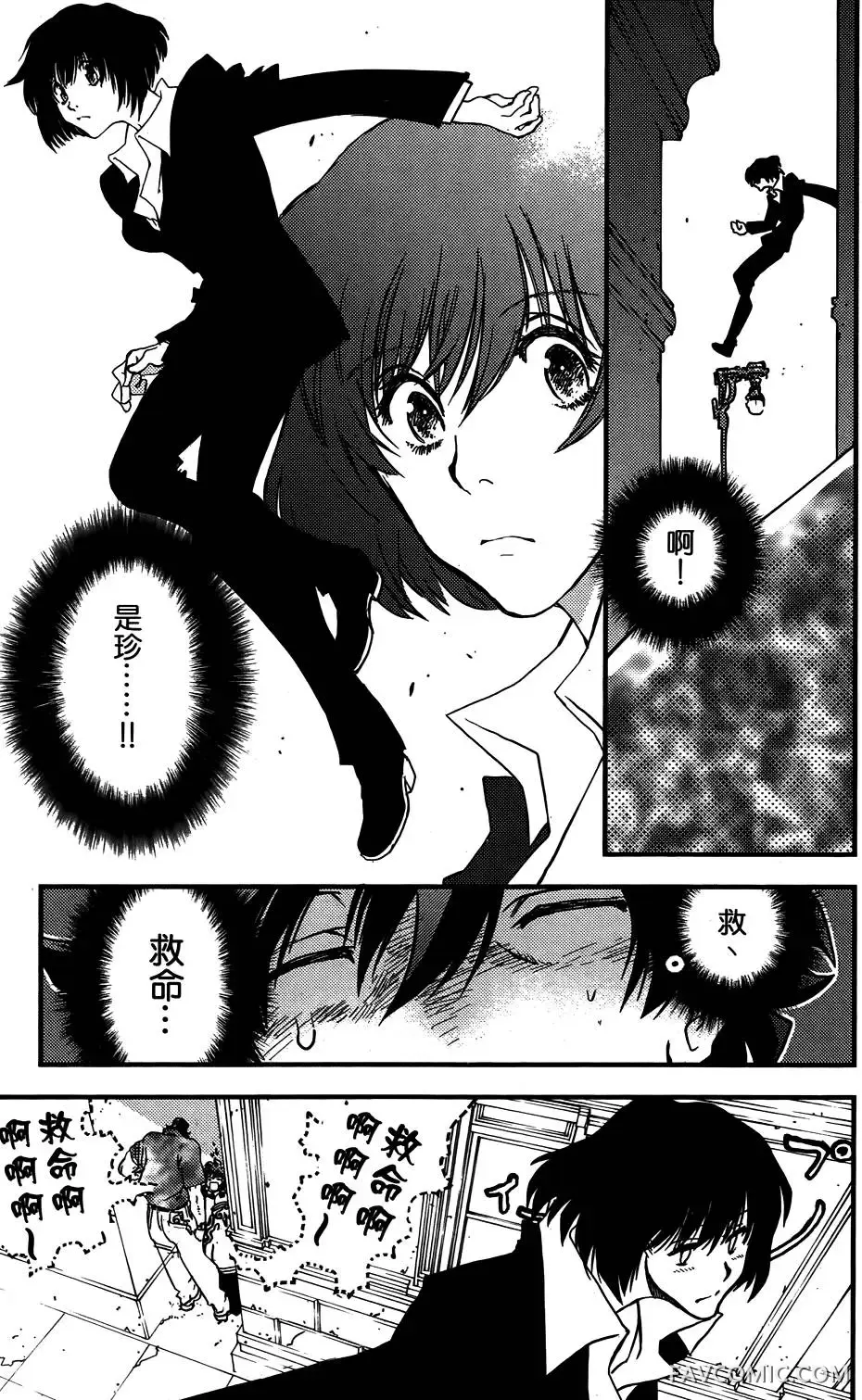 血界战线第03卷P16