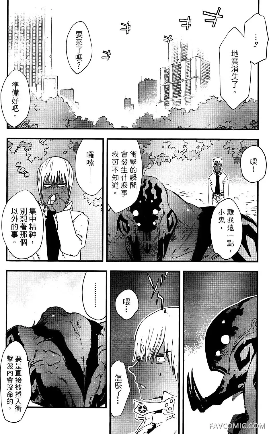 血界战线第03卷P169