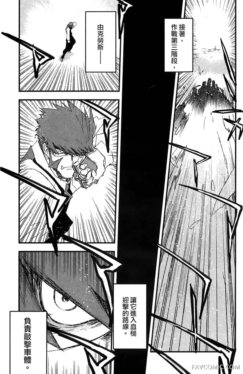 血界战线第03卷P170