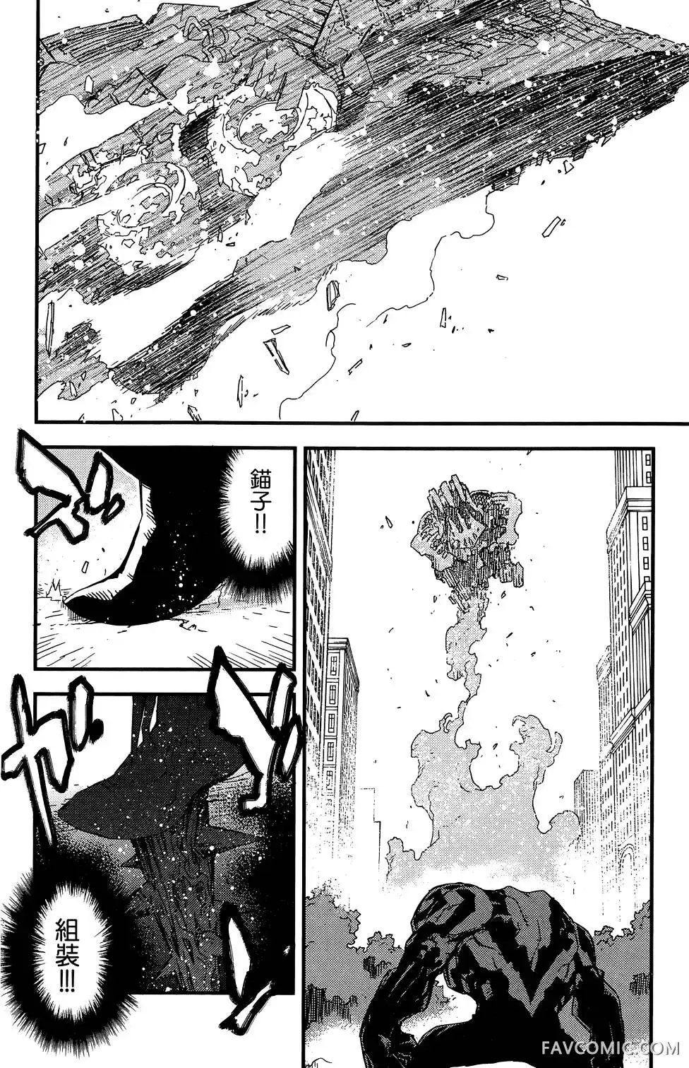 血界战线第03卷P173