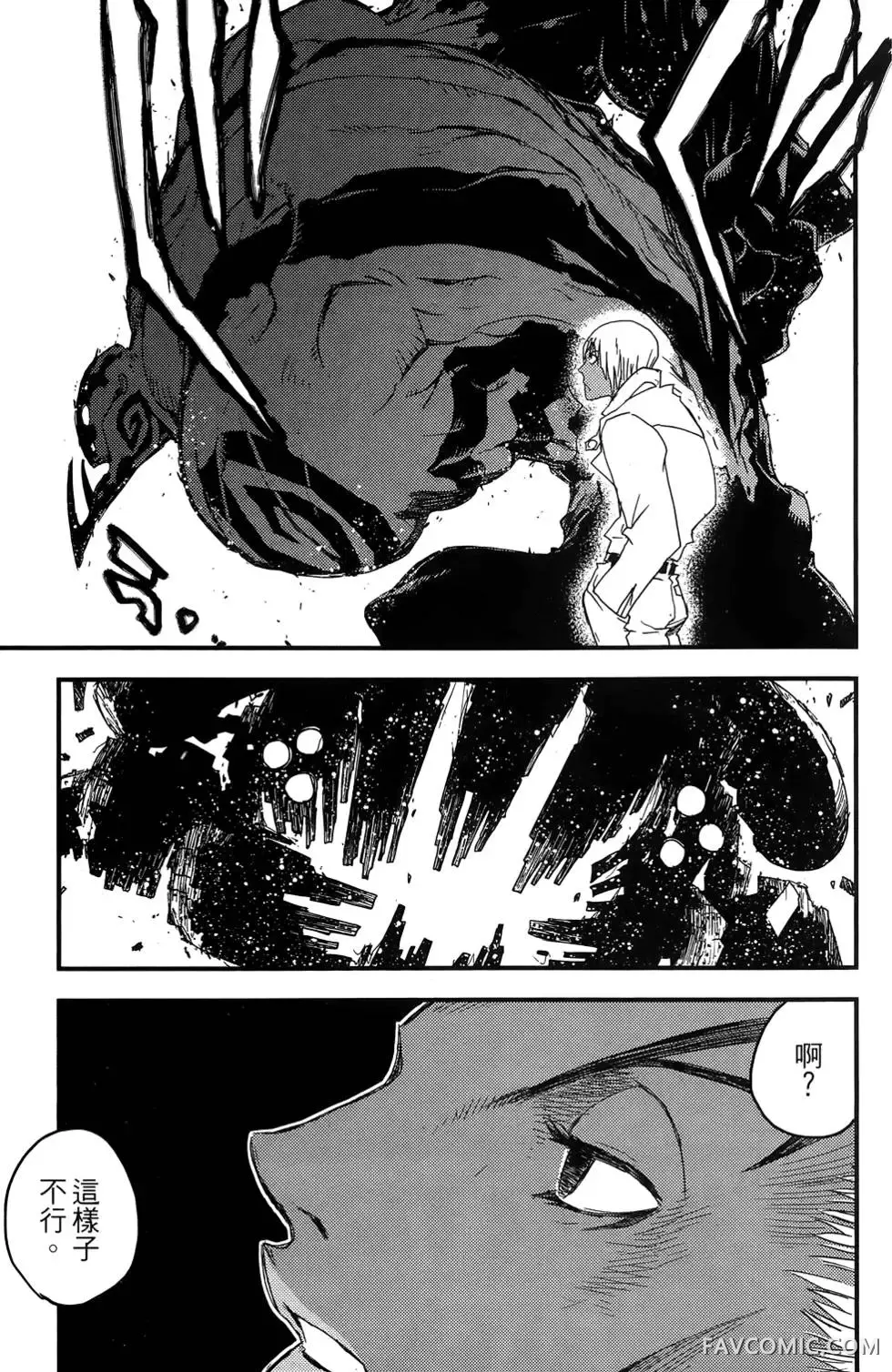 血界战线第03卷P174