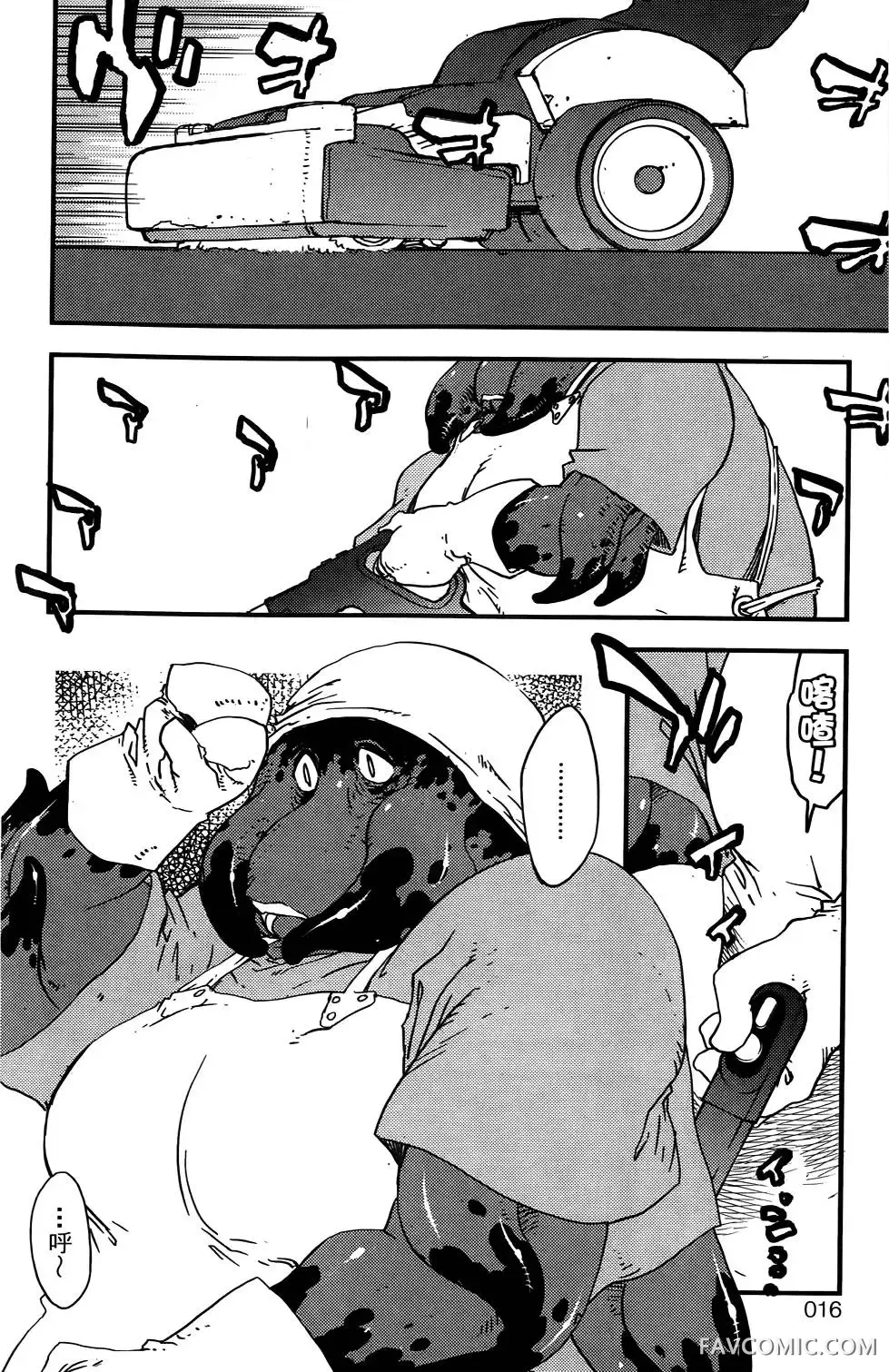 血界战线第03卷P17