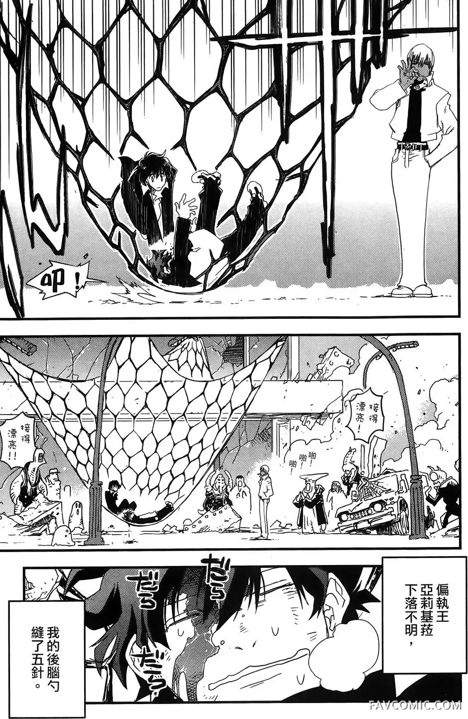 血界战线第03卷P182