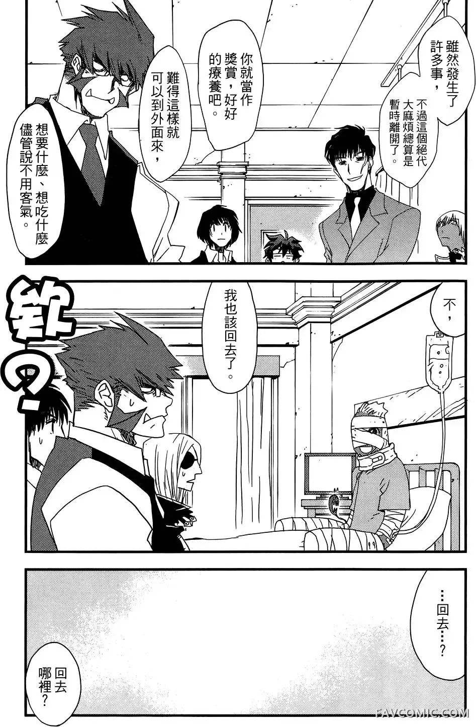 血界战线第03卷P184