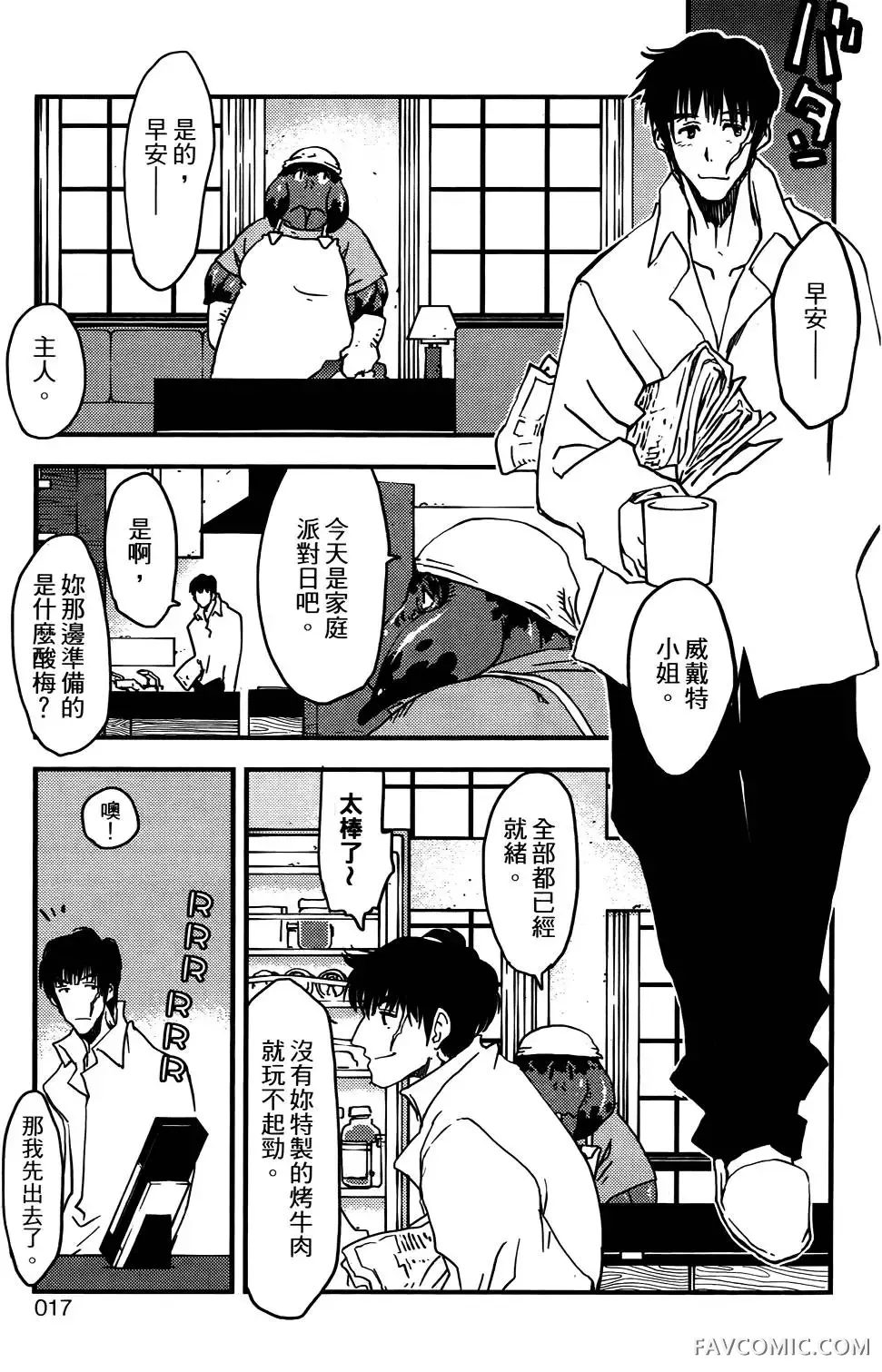 血界战线第03卷P18