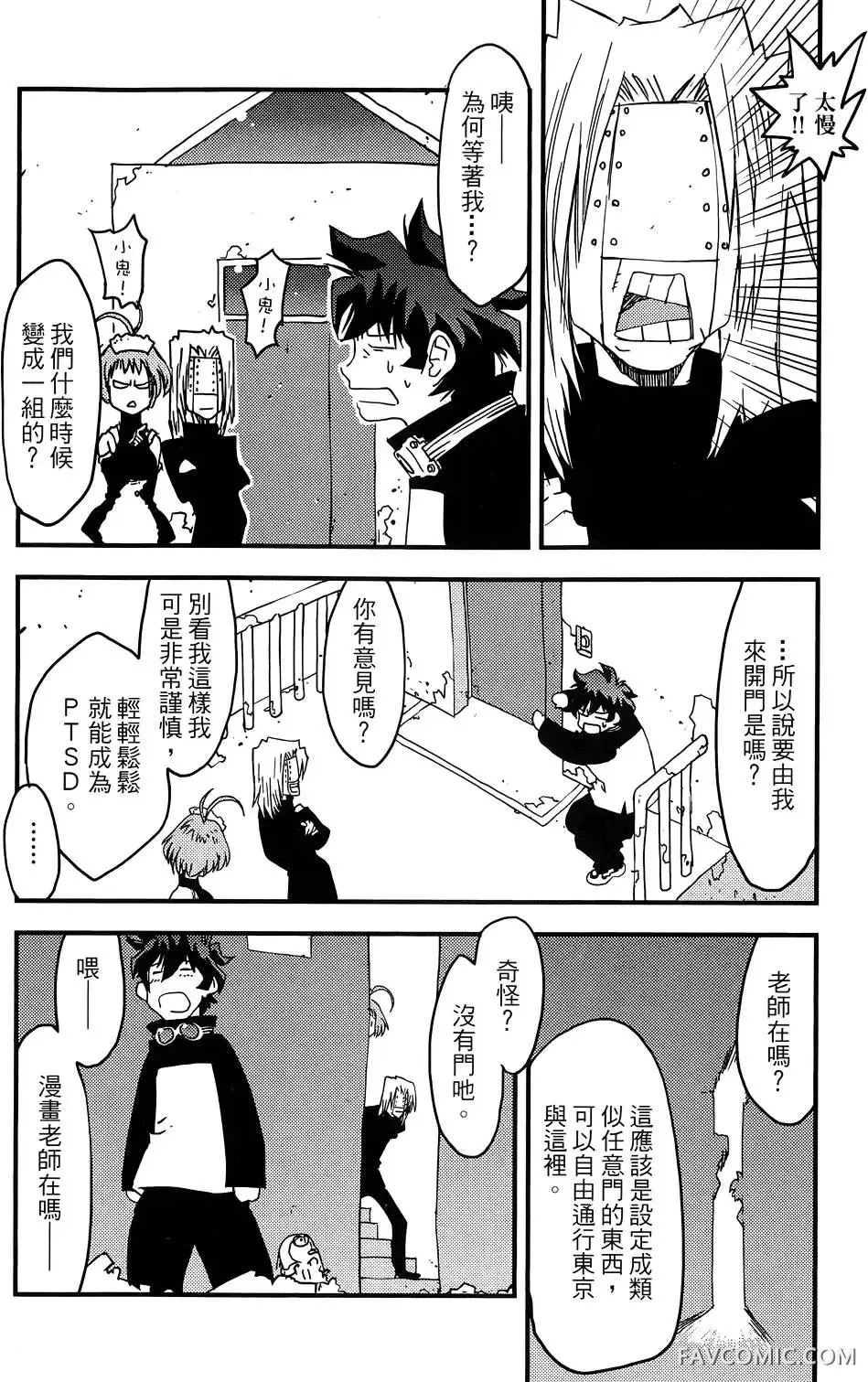 血界战线第03卷P189