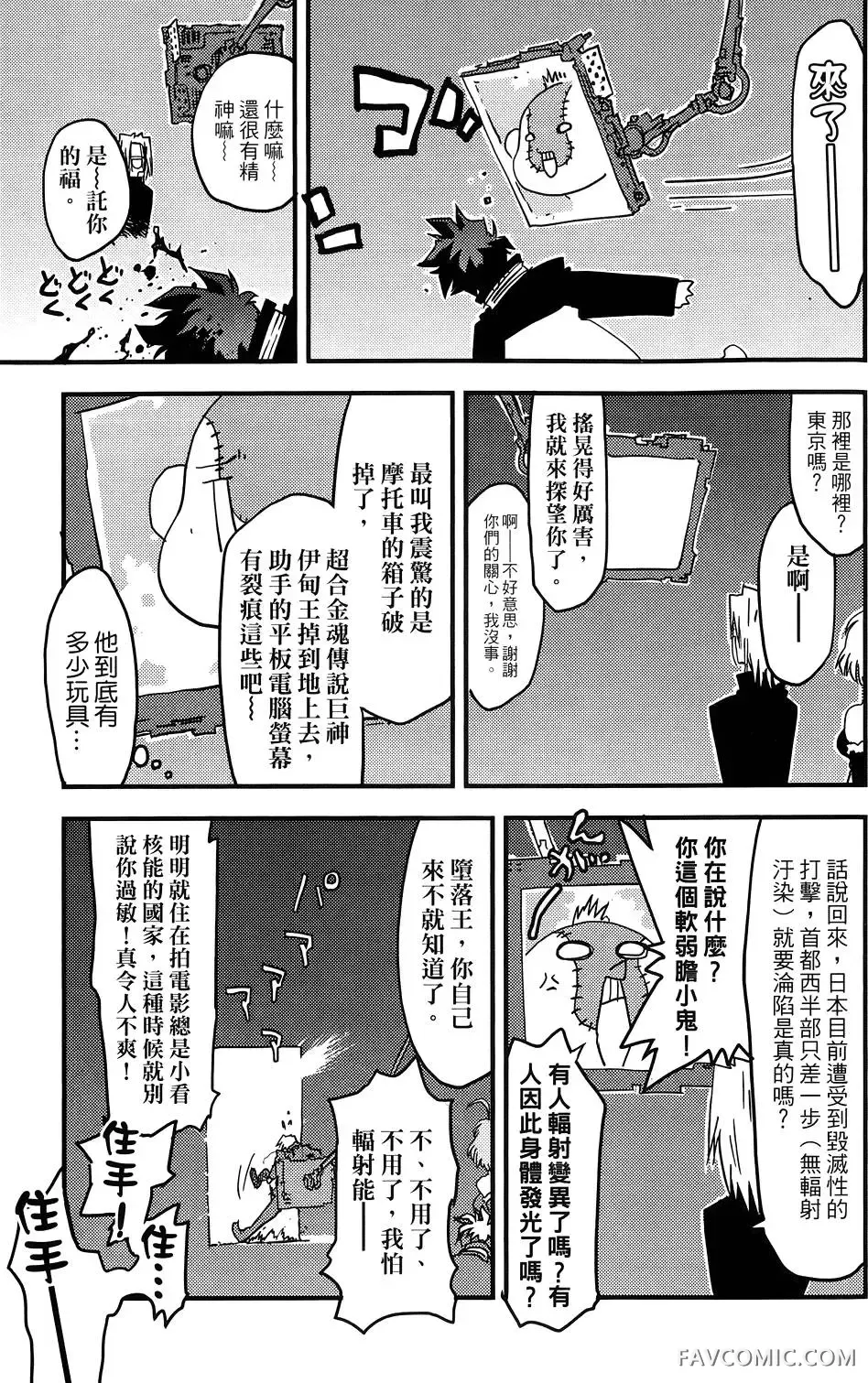 血界战线第03卷P190